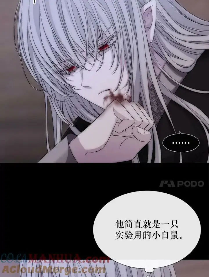 漫画《夏洛特与五门徒》169.以身犯险第70张图