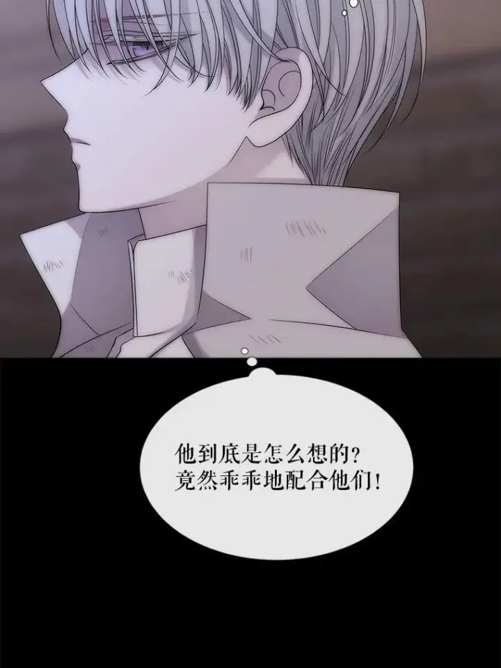 漫画《夏洛特与五门徒》169.以身犯险第71张图