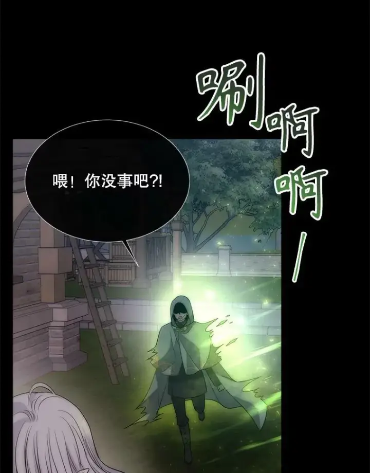 漫画《夏洛特与五门徒》169.以身犯险第72张图