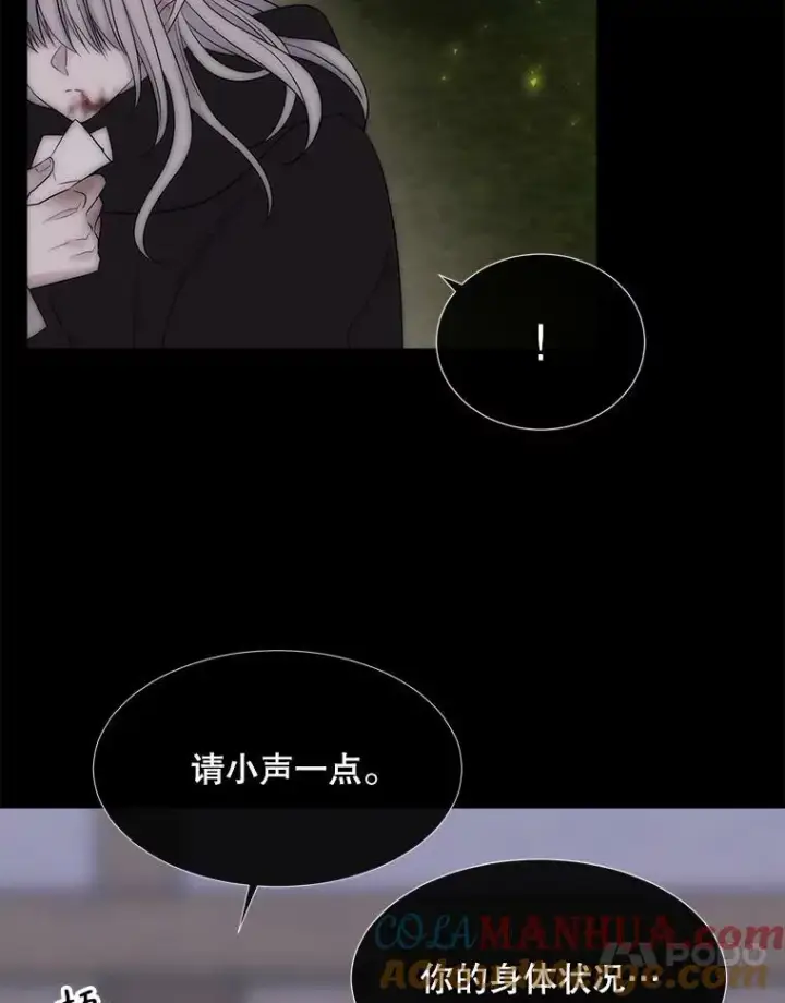 漫画《夏洛特与五门徒》169.以身犯险第73张图