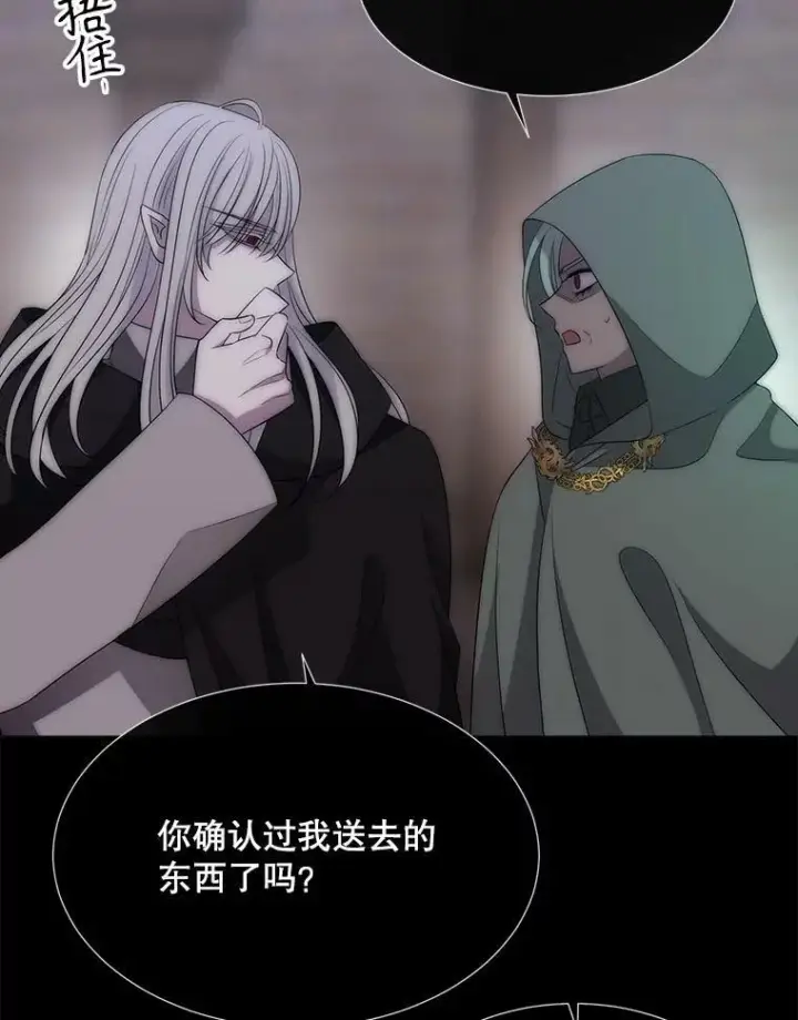 漫画《夏洛特与五门徒》169.以身犯险第74张图