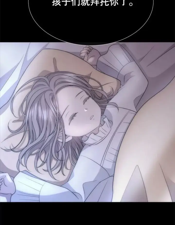 漫画《夏洛特与五门徒》169.以身犯险第81张图