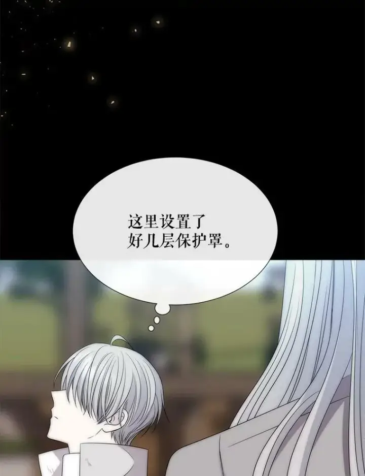 漫画《夏洛特与五门徒》169.以身犯险第84张图