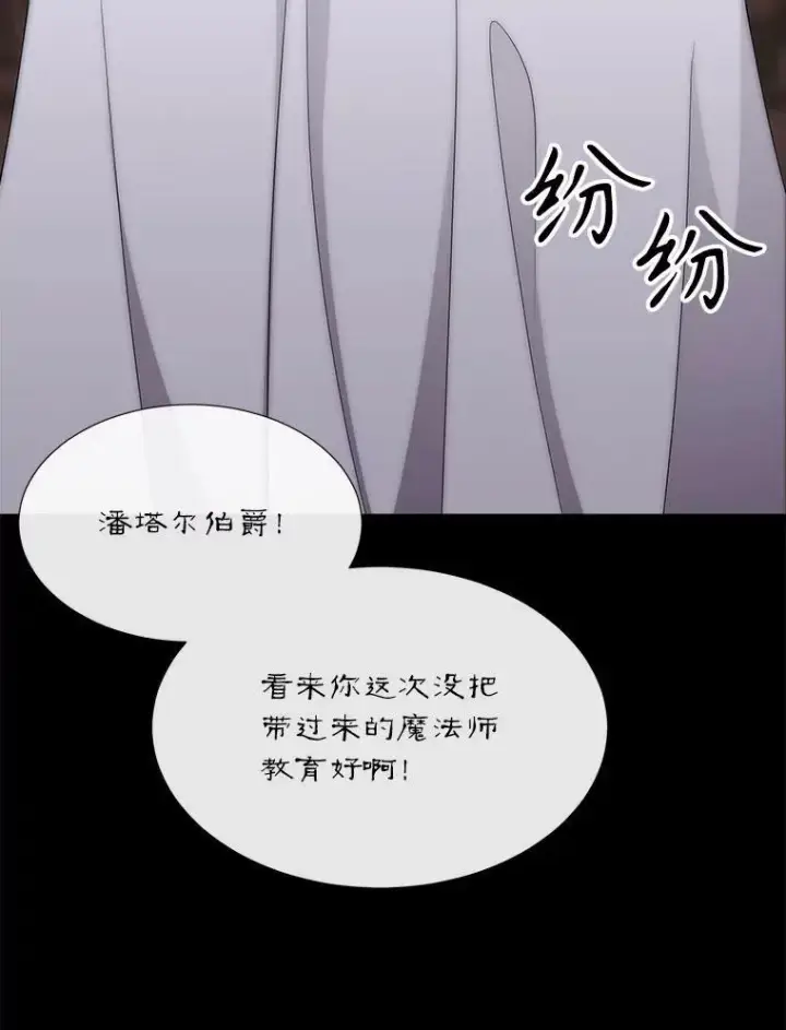 漫画《夏洛特与五门徒》169.以身犯险第9张图