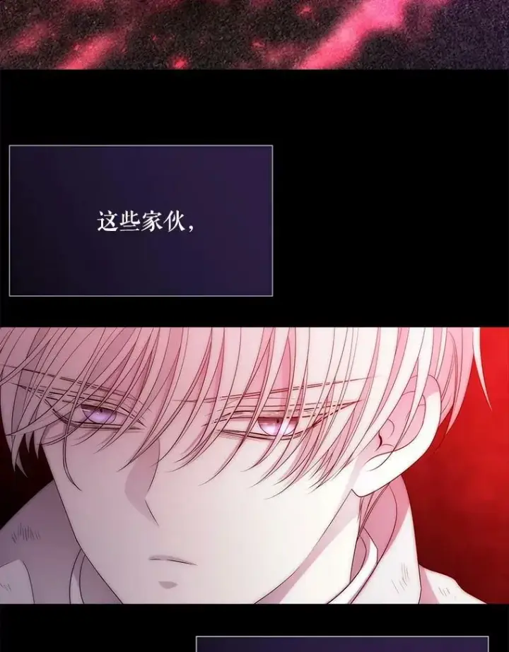 漫画《夏洛特与五门徒》170.仪式空间第100张图