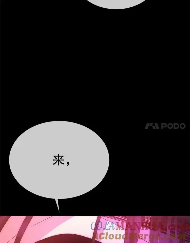漫画《夏洛特与五门徒》170.仪式空间第105张图