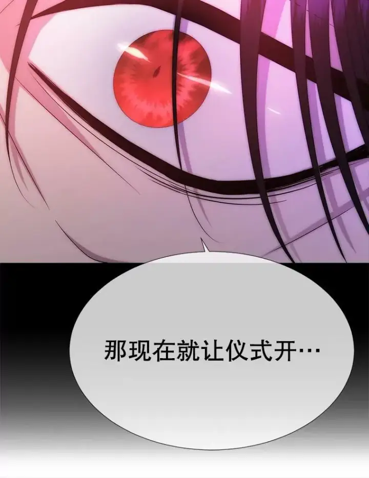 漫画《夏洛特与五门徒》170.仪式空间第106张图