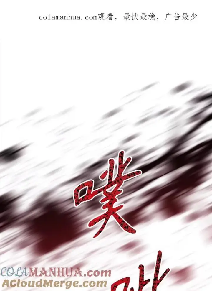 漫画《夏洛特与五门徒》170.仪式空间第112张图