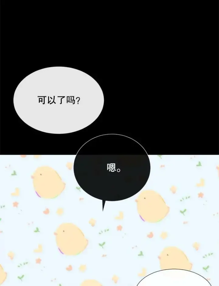 漫画《夏洛特与五门徒》170.仪式空间第12张图