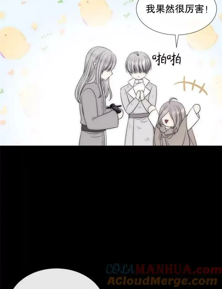 漫画《夏洛特与五门徒》170.仪式空间第13张图