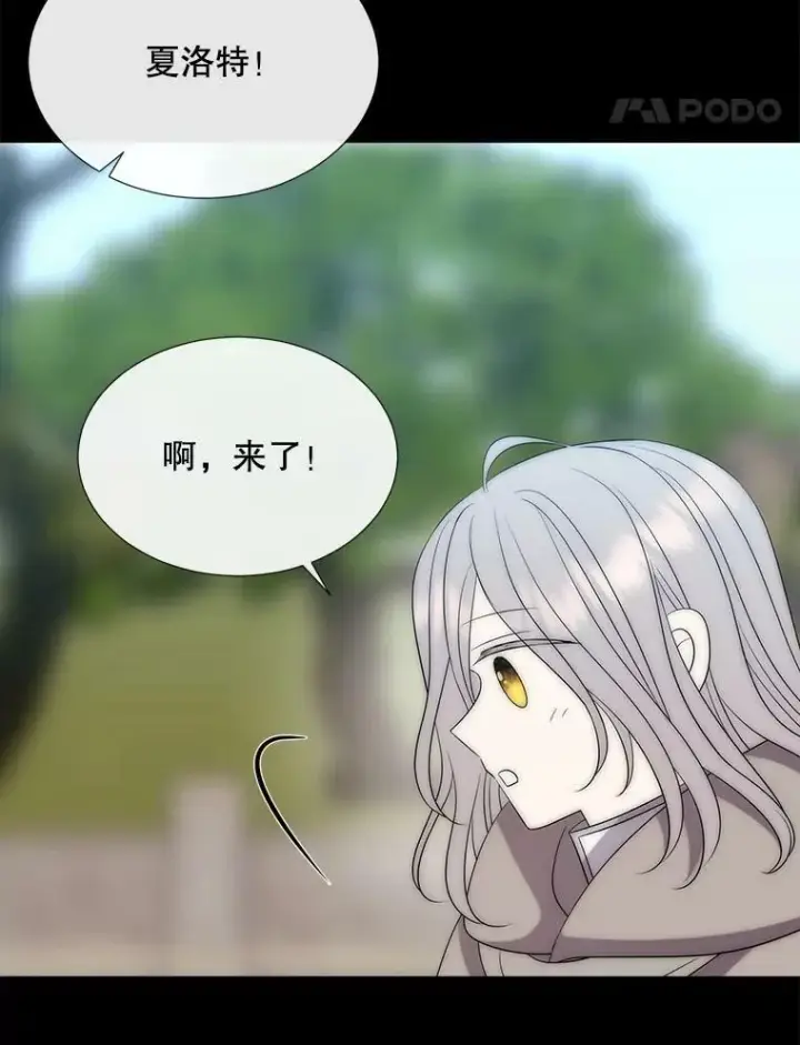 漫画《夏洛特与五门徒》170.仪式空间第14张图