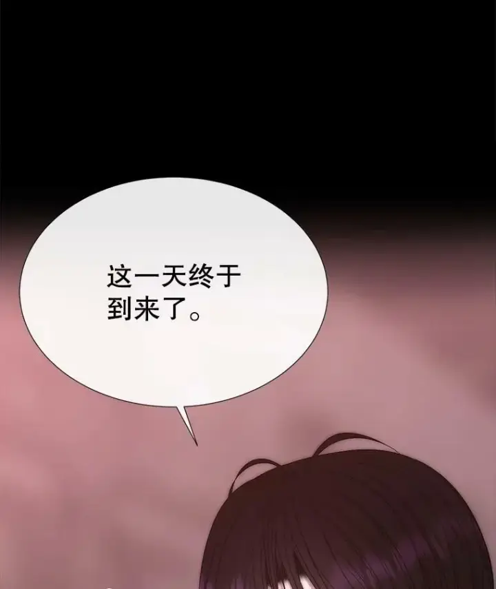 漫画《夏洛特与五门徒》170.仪式空间第24张图