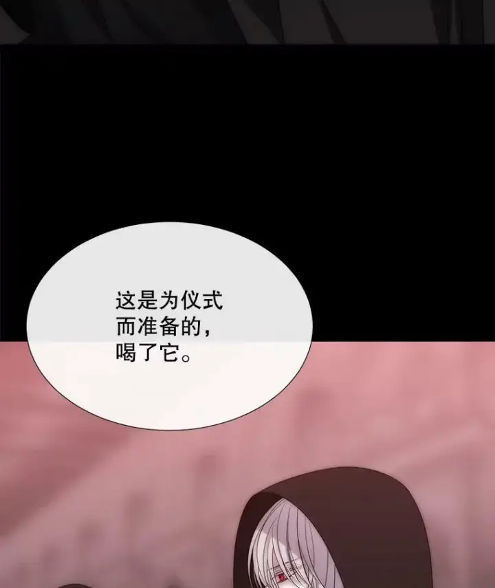 漫画《夏洛特与五门徒》170.仪式空间第26张图