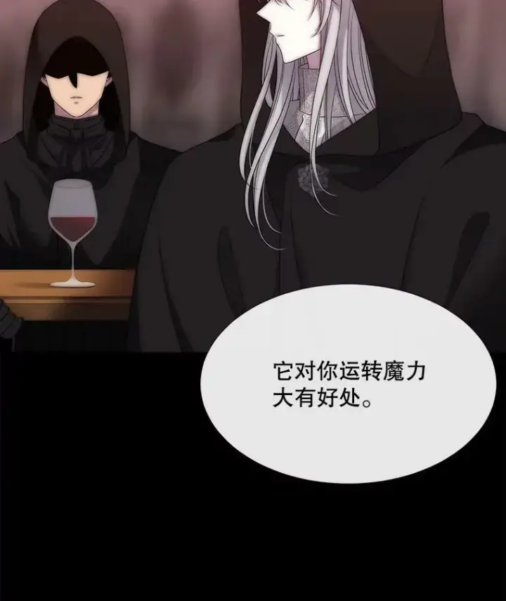 漫画《夏洛特与五门徒》170.仪式空间第27张图