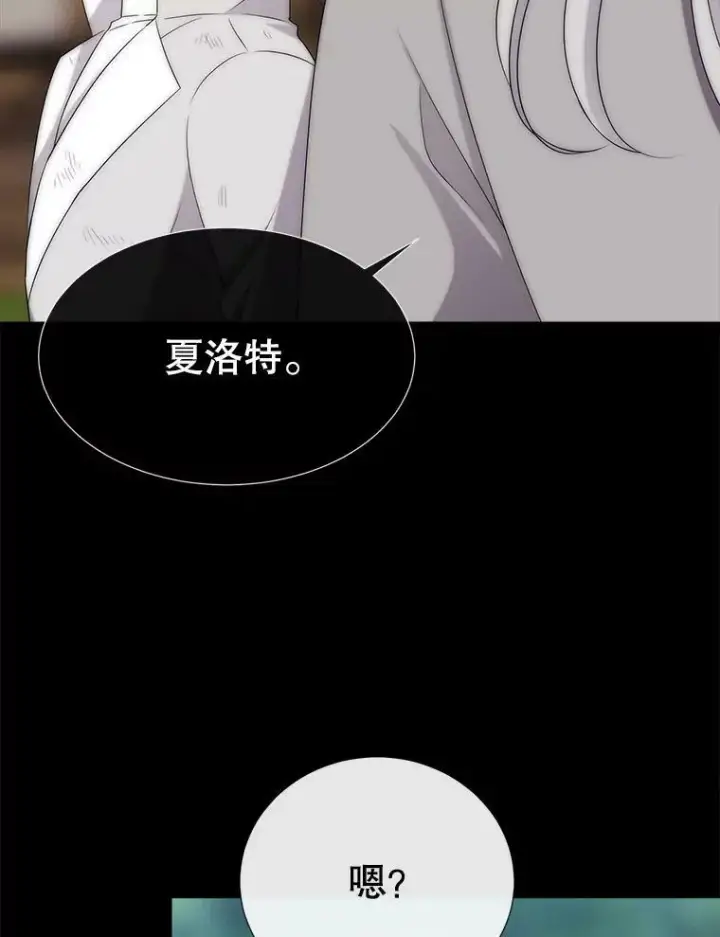 漫画《夏洛特与五门徒》170.仪式空间第3张图