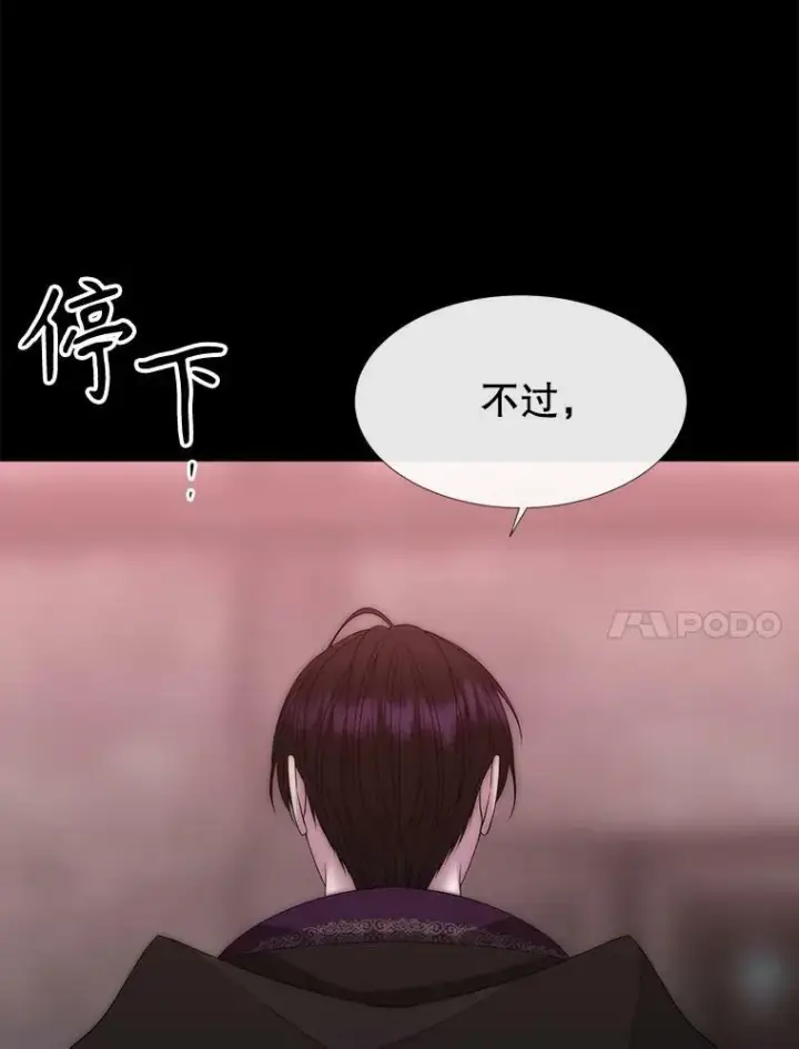 漫画《夏洛特与五门徒》170.仪式空间第32张图