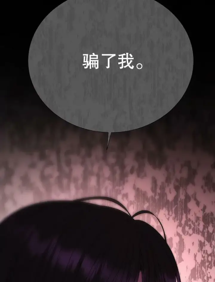 漫画《夏洛特与五门徒》170.仪式空间第34张图