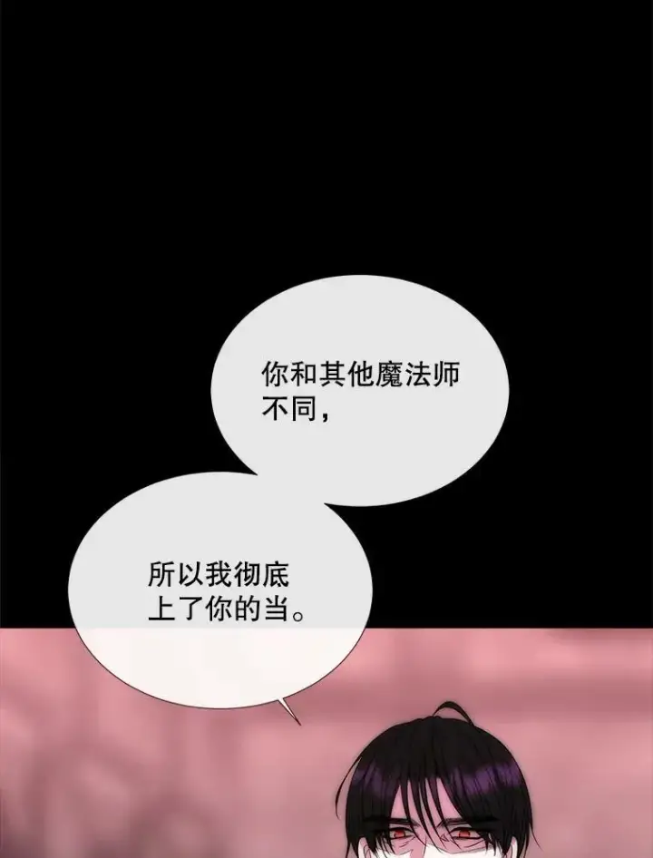 漫画《夏洛特与五门徒》170.仪式空间第38张图