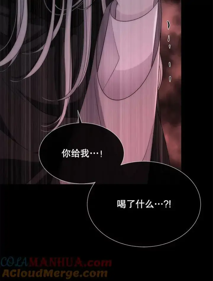 漫画《夏洛特与五门徒》170.仪式空间第41张图