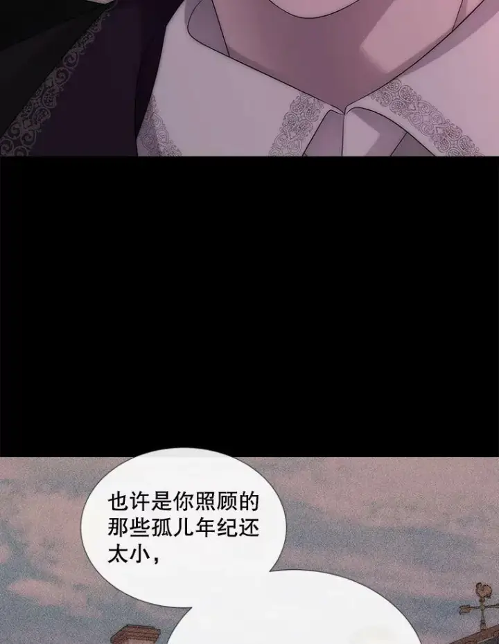 漫画《夏洛特与五门徒》170.仪式空间第47张图