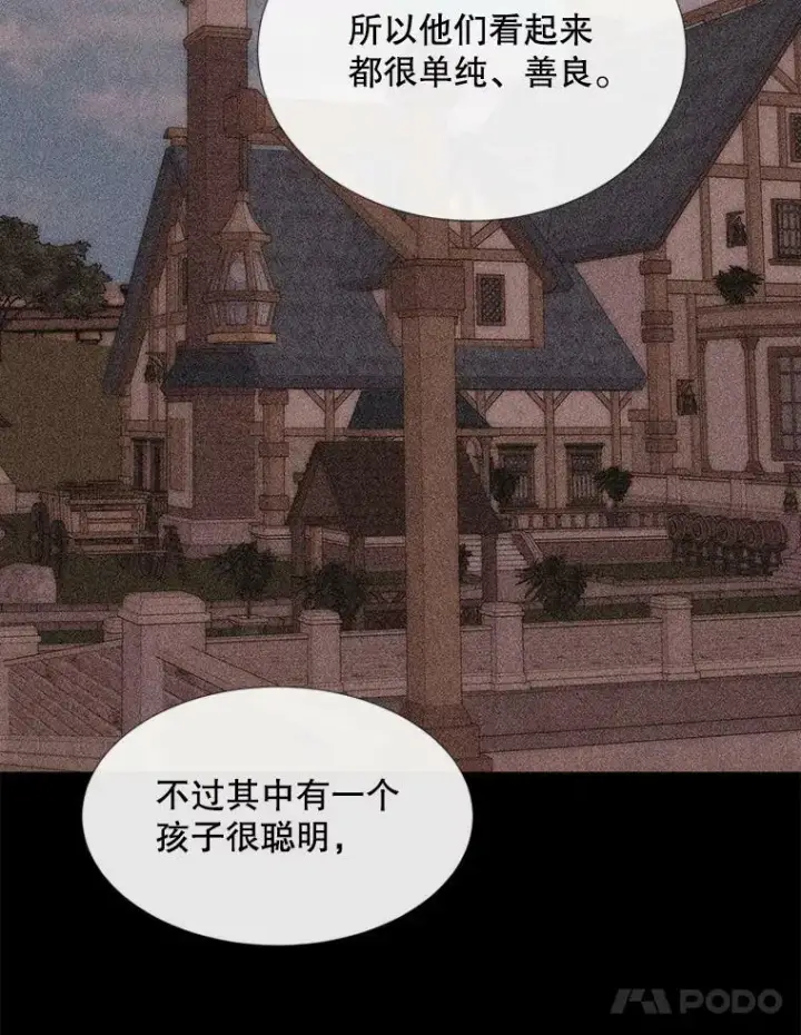 漫画《夏洛特与五门徒》170.仪式空间第48张图
