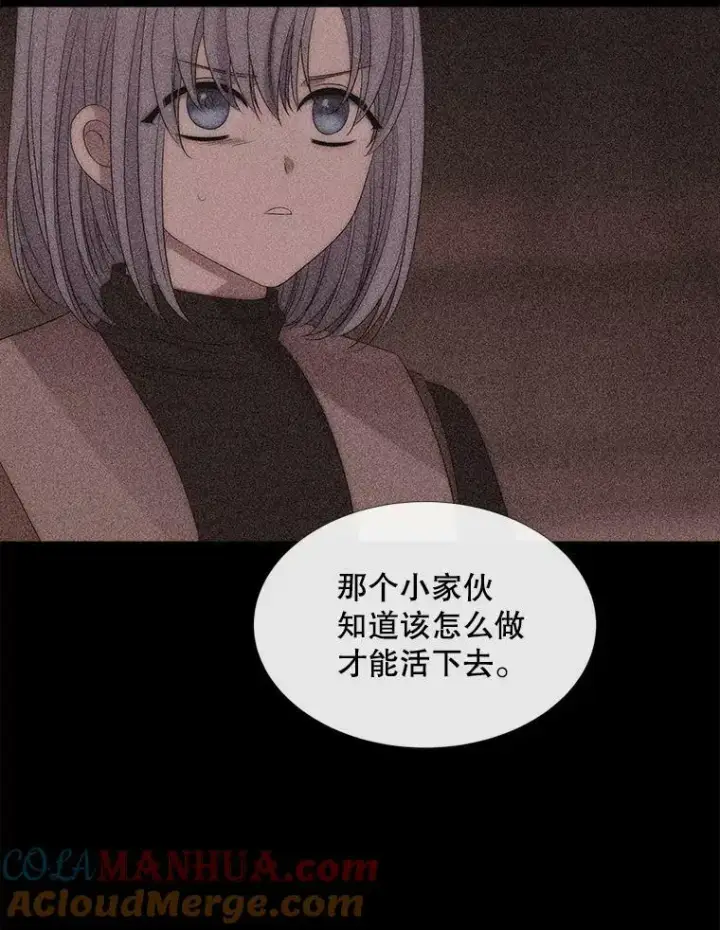 漫画《夏洛特与五门徒》170.仪式空间第49张图