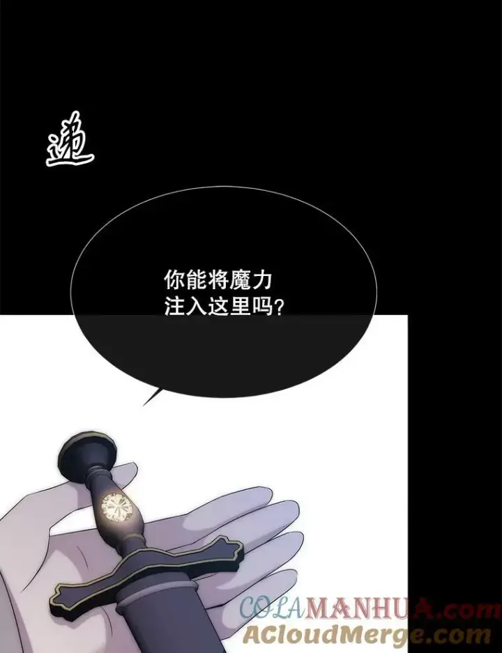 漫画《夏洛特与五门徒》170.仪式空间第5张图