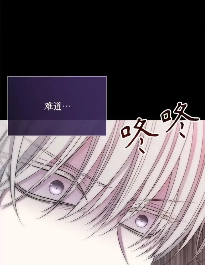 漫画《夏洛特与五门徒》170.仪式空间第50张图