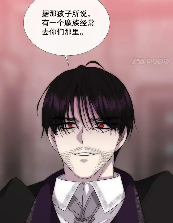 漫画《夏洛特与五门徒》170.仪式空间第52张图