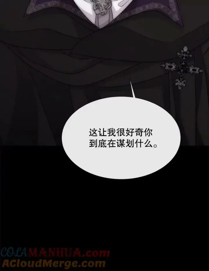 漫画《夏洛特与五门徒》170.仪式空间第53张图