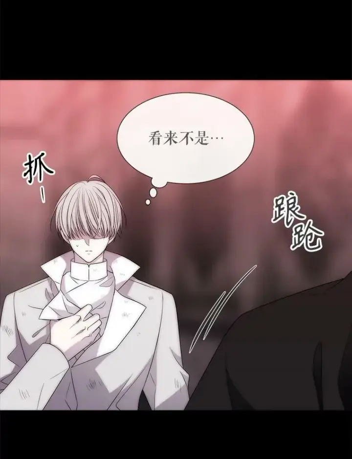 漫画《夏洛特与五门徒》170.仪式空间第54张图