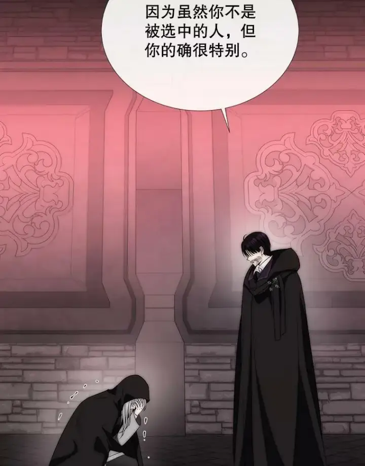 漫画《夏洛特与五门徒》170.仪式空间第56张图