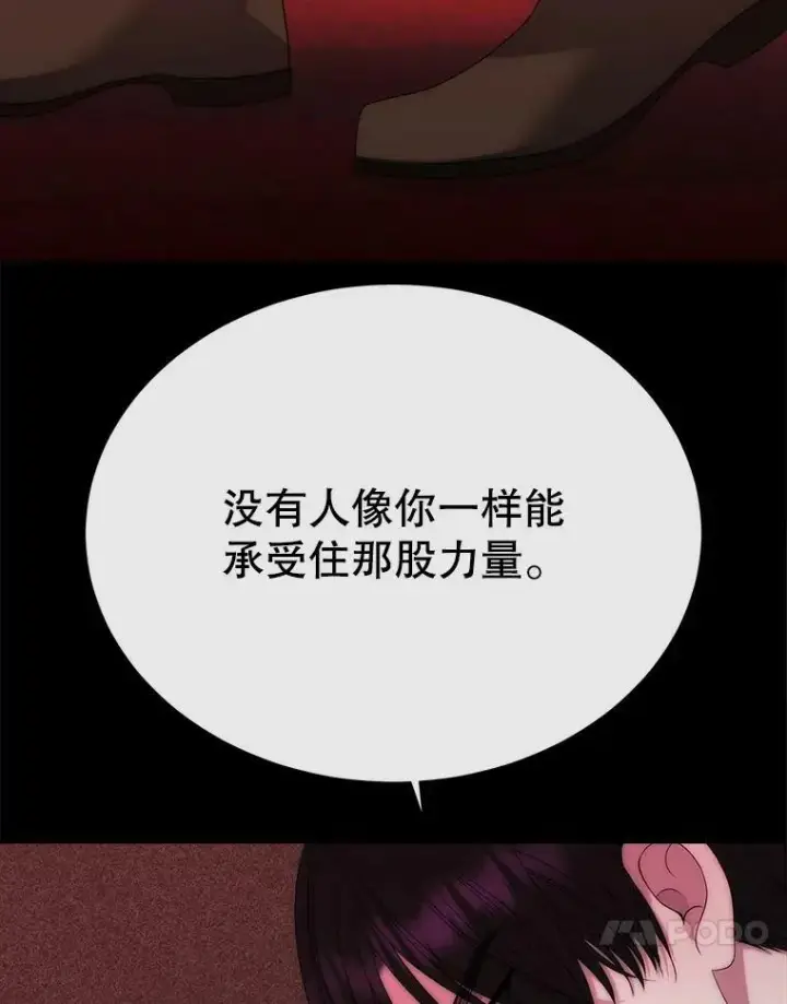 漫画《夏洛特与五门徒》170.仪式空间第58张图