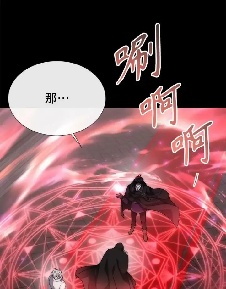 漫画《夏洛特与五门徒》170.仪式空间第63张图