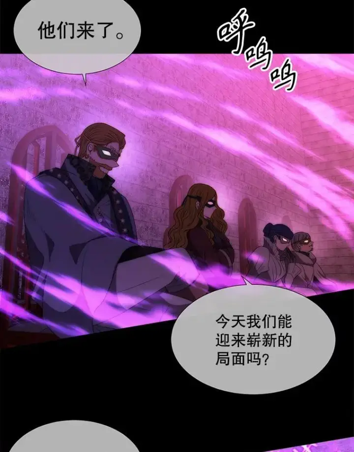 漫画《夏洛特与五门徒》170.仪式空间第67张图