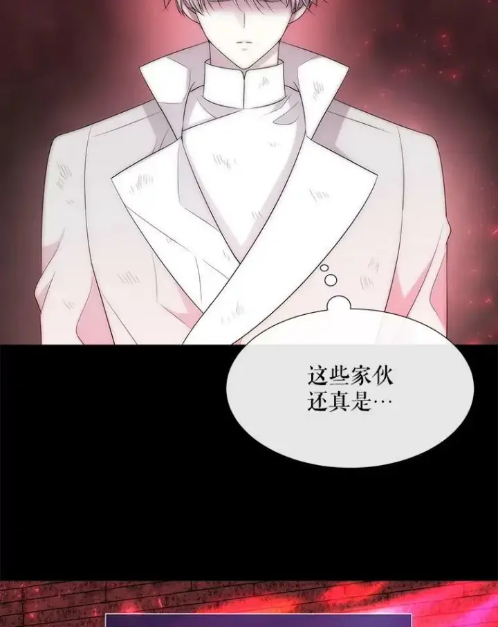 漫画《夏洛特与五门徒》170.仪式空间第70张图