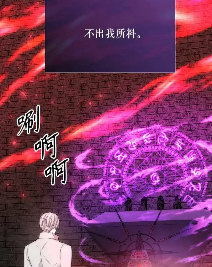漫画《夏洛特与五门徒》170.仪式空间第71张图