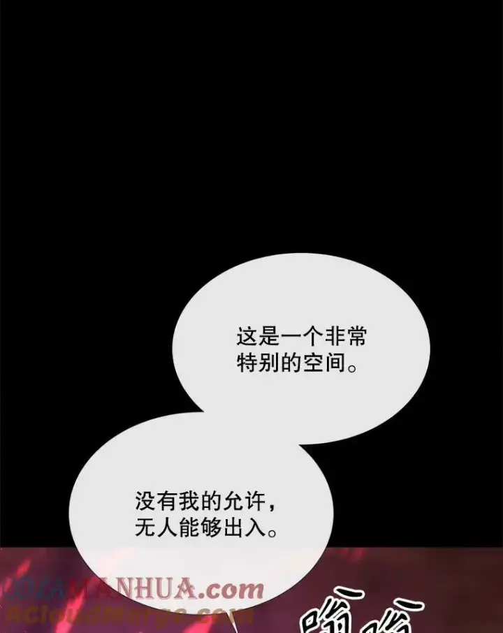 漫画《夏洛特与五门徒》170.仪式空间第73张图