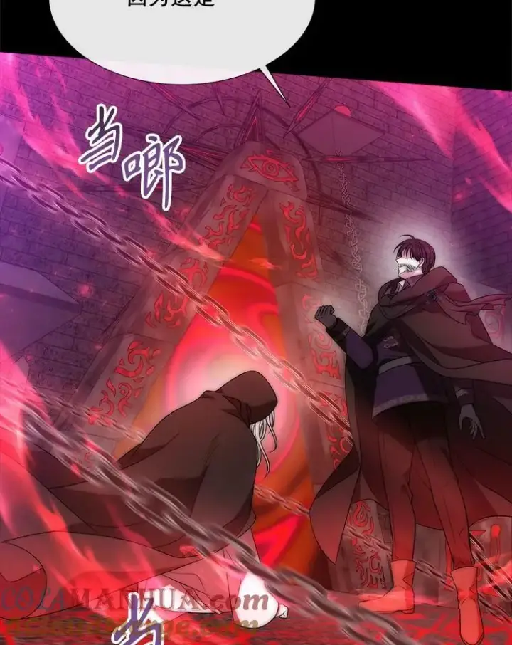 漫画《夏洛特与五门徒》170.仪式空间第77张图