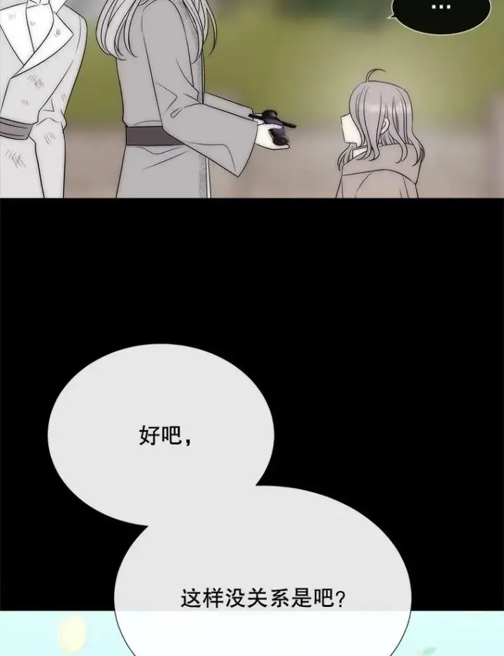 漫画《夏洛特与五门徒》170.仪式空间第8张图