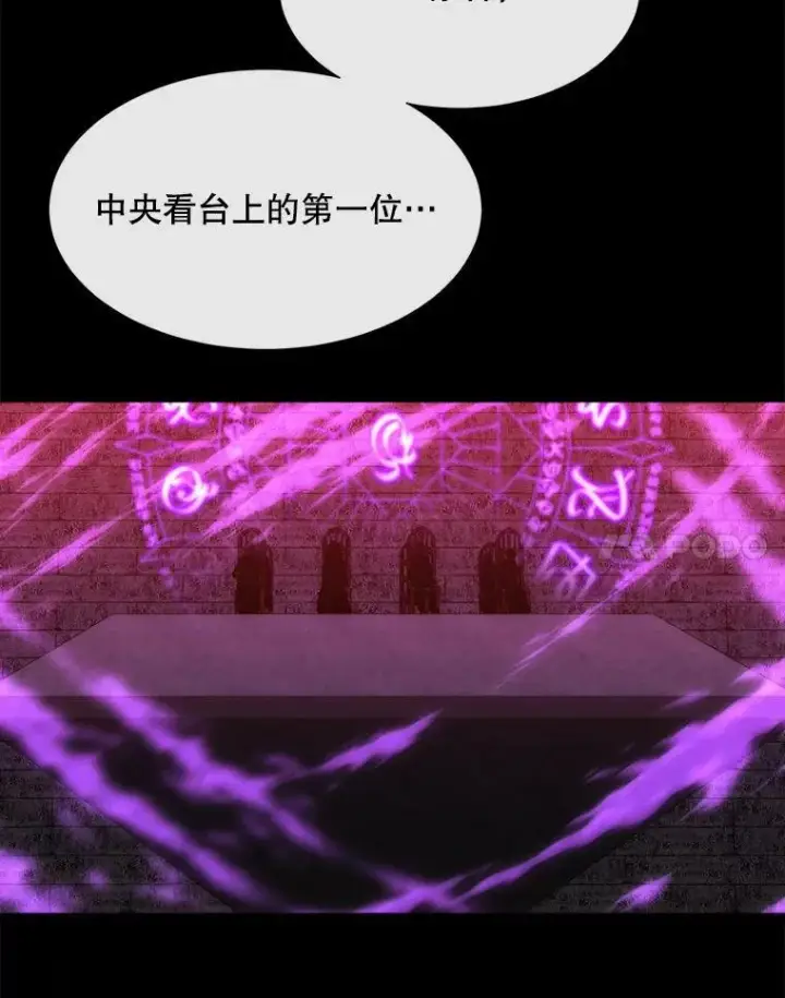 漫画《夏洛特与五门徒》170.仪式空间第82张图