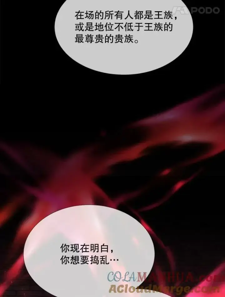 漫画《夏洛特与五门徒》170.仪式空间第89张图