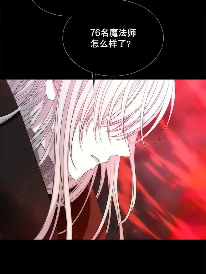 漫画《夏洛特与五门徒》170.仪式空间第94张图