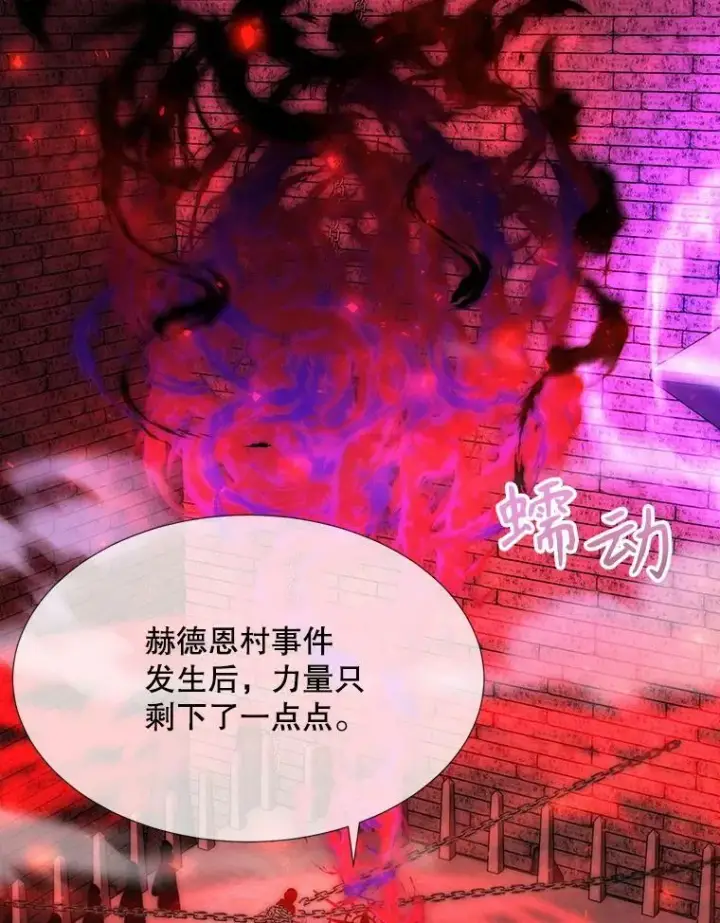 漫画《夏洛特与五门徒》170.仪式空间第96张图