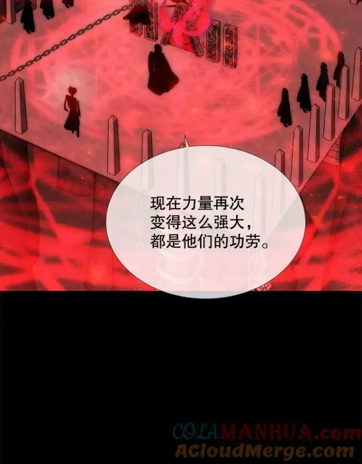 漫画《夏洛特与五门徒》170.仪式空间第97张图