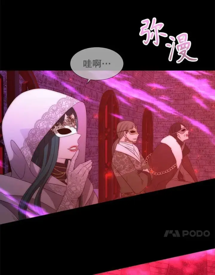 漫画《夏洛特与五门徒》170.仪式空间第98张图