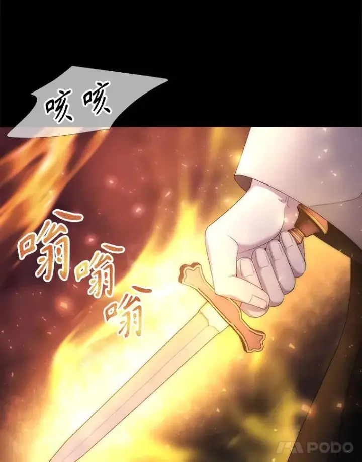 漫画《夏洛特与五门徒》171.惊险逃生第11张图