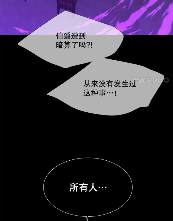 漫画《夏洛特与五门徒》171.惊险逃生第14张图