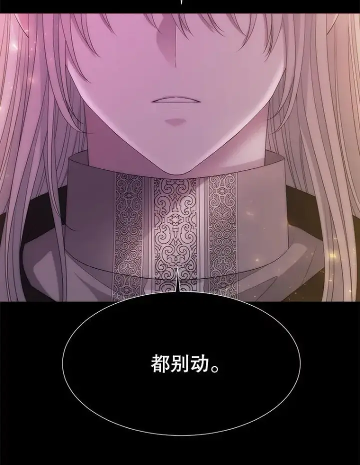 漫画《夏洛特与五门徒》171.惊险逃生第15张图