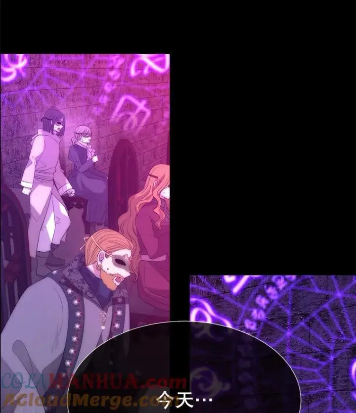 漫画《夏洛特与五门徒》171.惊险逃生第16张图
